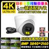 Cámara de Vigilancia Domo para Interiores 4K Digital Coaxial Analógica 4 en 1 Luz Cálida a Todo Color Ahd Monitoreo de Seguridad 8MP