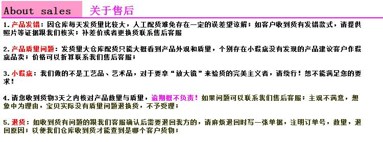 关于售后