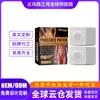Parche de Cuidado Corporal para Hombre South Moon Parche de Cuidado Suave Cómodo Refrescante Diario para el Cuerpo Masculino