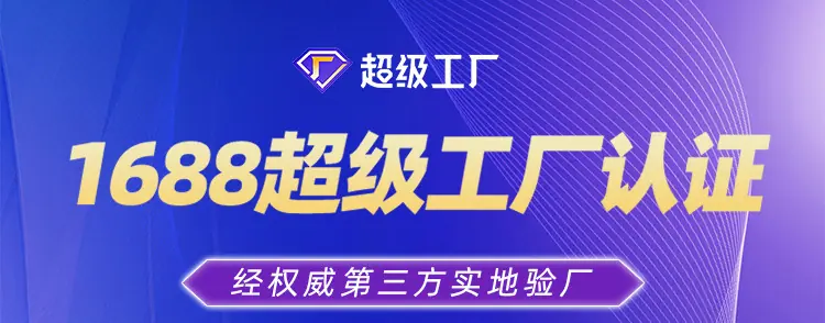 超级工厂详情前_01.jpg