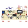 Acessórios para máquina de chá bar placa de circuito ZJ05 placa de circuito 04 placa de controle SY-05 placa de alimentação CBJ03 placa-mãe CBJ002