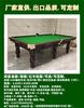 Mesa de Billar Ocho Bola Estilo Chino Negro Acero Biblioteca Losa de Piedra Azul Marco de Roble Mesa de Mármol Snooker Estilo Americano Hogar