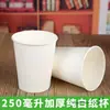 Copos de Papel Descartáveis Branco Puro 1000 Espessados para Chá Quente e Frio Negócios Casa Jardim de Infância Podem Ser Grafiteados
