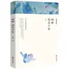 Rio Grande: Minha Babá/Coleção de Poemas de Ai Qing Crônica de Baiyangdian Coleção de Poemas de Gu Cheng Dom Quixote Ilha do Tesouro