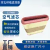 Suministros del Fabricante Filtro de Aire de Panal C37480 23B129620 Elemento de Filtro de Aire para Maquinaria de Construcción