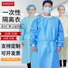 Aventais de Isolamento Descartáveis, Roupas de Proteção Anti-Epidemia, Roupas de Proteção Não Tecido Sms, Roupas de Trabalho Impermeáveis, Sem Poeira