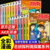 Série de Mangás Detective Conan, um Conjunto Completo de Romances de Mistério Policial, Livros Extracurriculares para Alunos do Ensino Fundamental das Séries 3ª, 4ª, 5ª e 6ª