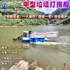 Pequeño Barco Automático para Recolección de Algas, Hierba de Río, Barco Cortador de Basura de Loto Flotante, Fabricante de Barcos de Limpieza