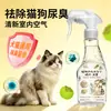 Desodorizador para Pets Removedor de Odor de Urina de Gato Spray de Urina para Cachorro Líquido Desodorizador para Areia de Gato para Remover Odor de Urina para Cães e Areia de Gato em Ambientes Internos