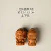 Sándalo Bodhisattva Manjushri Bebé Guanyin Manualidades Creativas DIY Accesorios Colgante para Hombres y Mujeres Cadenas y Decoraciones para Teléfono Móvil