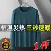 Camiseta de manga larga para hombre con cuello redondo, transfronteriza, otoño e invierno 2026, terciopelo alemán, autocalentable, cálida, sudadera tipo jersey, manga larga para hombre