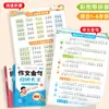 Colección de Frases y Palabras Doradas para Ensayos, Guía Completa de Fórmulas para Ensayos, Entrenamiento Especializado en Buenas Palabras y Frases para Ensayos Chinos de Primaria