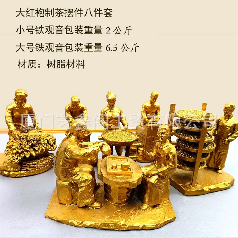 大红袍八件套 副本.JPG