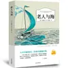 Orgulho e Preconceito Autêntico, O Vento nos Salgueiros, O Pequeno Príncipe, O Corcunda de Notre Dame, O Velho e o Mar, Crônicas de Insetos, Livros Clássicos Mundiais