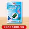 Livro de Geometria 3D DIY para Crianças: Aprendizagem Cognitiva Divertida, Modelo para Escola Primária, Pensamento Espacial Feito à Mão, Livro Ilustrado de Iluminação para Bebês