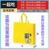 Sacolas de Embalagem para Levar para Catering, Sacolas de Sacola Espessadas Não Tecidas Comerciais, À Prova d'Água e de Óleo, Logotipo Personalizado Impresso