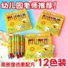 Crayones para Estudiantes de Primaria y Niños Pintura Graffiti Pinceles Coloridos 8 Colores 12 Colores 24 Colores Plumas para Pintar Premios Regalos Venta al por Mayor