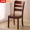 Silla de madera maciza estilo chino, silla con respaldo para uso doméstico, taburete de madera simple, silla de comedor de ocio para restaurantes, hoteles y mesas de comedor