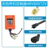 48V60V72V Vehículo Eléctrico Pulverizador de Frecuencia Variable Accesorios Controlador Motor Control Remoto