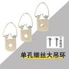 Ganchos de Anillo Grandes para Colgar Hilos de Seda, Anillos Grandes de un Solo Agujero para Punto de Cruz, Pinturas al Óleo, Pinturas Chinas, Marcos, Placas y Carteles