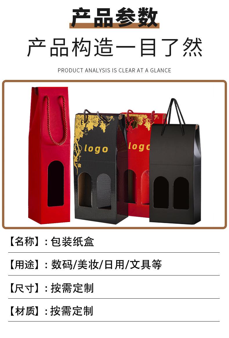 红酒包装盒