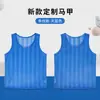 Chaleco de Malla Rayada para Entrenamiento de Fútbol Infantil de Amazon Transfronterizo Chaleco Corto con Número de Uniforme de Confrontación con Logotipo Personalizado para Niños