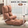 Sofá preguiçoso Tatami Cama dobrável individual Encosto Assento Cadeira Almofada Dormitório Estilo Japonês Janela de sacada Sofá pequeno