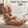 Sofá preguiçoso Tatame Cama dobrável de solteiro Encosto Cadeira Dormitório Estilo Japonês Almofada Bay Janela Sofá pequeno