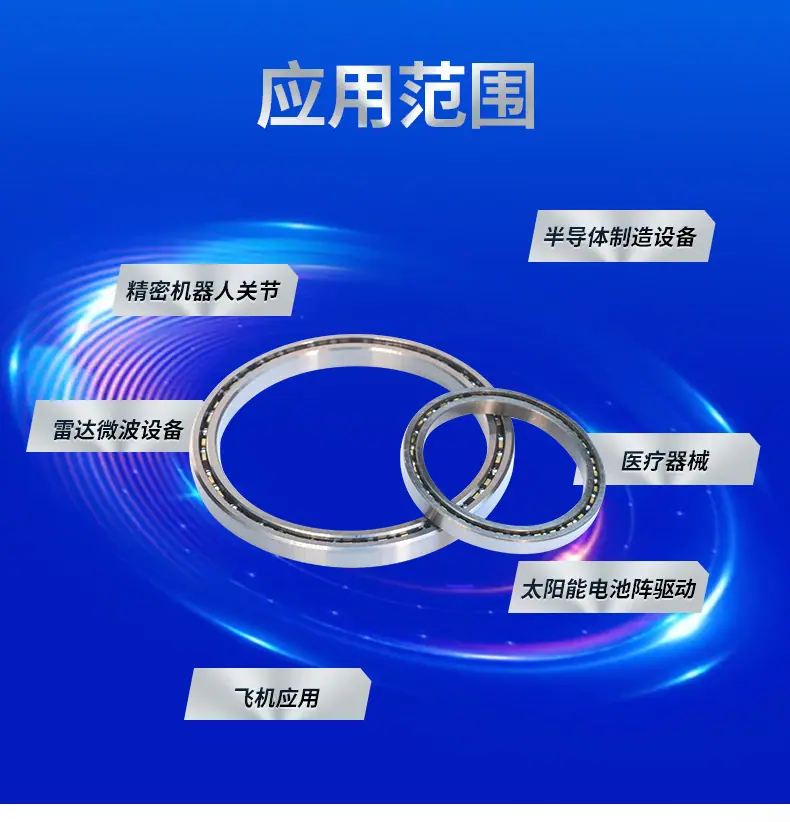 等截面薄壁轴承_10.jpg