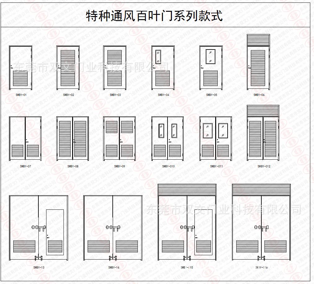 百叶门汇总_副本.png