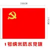 Bandera de Fiesta Nano Impermeable Engrosada, Modelo Estándar Rojo, Bandera de Mano a Prueba de Sol para Exteriores, Al por Mayor en Stock