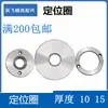 Anillo de Posicionamiento para Molde de Plástico Estándar de Zhejiang Anillo de Brida Tipo A/B Guang Anillo Fijo para Máquina de Moldeo por Inyección Misumi Espesor 10 15