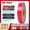 Cinta de Doble Cara VHB 3M 5608N Cinta de Espuma Acrílica de 0.8 mm para Automóviles, Impermeable, Alta Adhesión, Sin Rastro