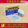 Kit de Teste de Nitrito Amônia Nitrogênio Cloro Residual Valor de pH Tanque de Peixes Aquicultura Aquário Dureza da Água Caixa de Teste e Análise