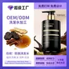 Shampoo Herbal Personalizado OEM para Prevenção e Fortalecimento da Queda de Cabelo, Controle com Óleo de Gengibre, Anticaspa, Anti-Coceira e Processamento de Shampoo Suavizante
