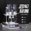 Máquina taponadora semiautomática de cuatro ruedas puede Máquina selladora Cosméticos de belleza Pico de pato Tapa de botella Máquina de frotar Botella rociadora Máquina taponadora de apriete