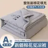 Lote de algodón de Xinjiang colcha de verano lavable a máquina colcha de aire acondicionado colcha fina de verano Clase A colcha de aire acondicionado doble colcha de regalo individual