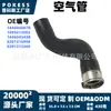 O tubo de ar 144604607r é adequado para o tubo de admissão do intercooler Renault Megane 1.5 DCI 144604343r