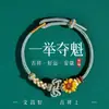 Pulsera tejida a mano para el Festival del Bote del Dragón 2026 con flor de durazno y nudo Wenchang, pulsera hecha a mano de girasol de primera calidad, regalo para exámenes de ingreso a secundaria y universidad