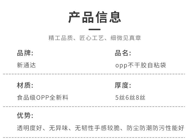 OPP详情页6