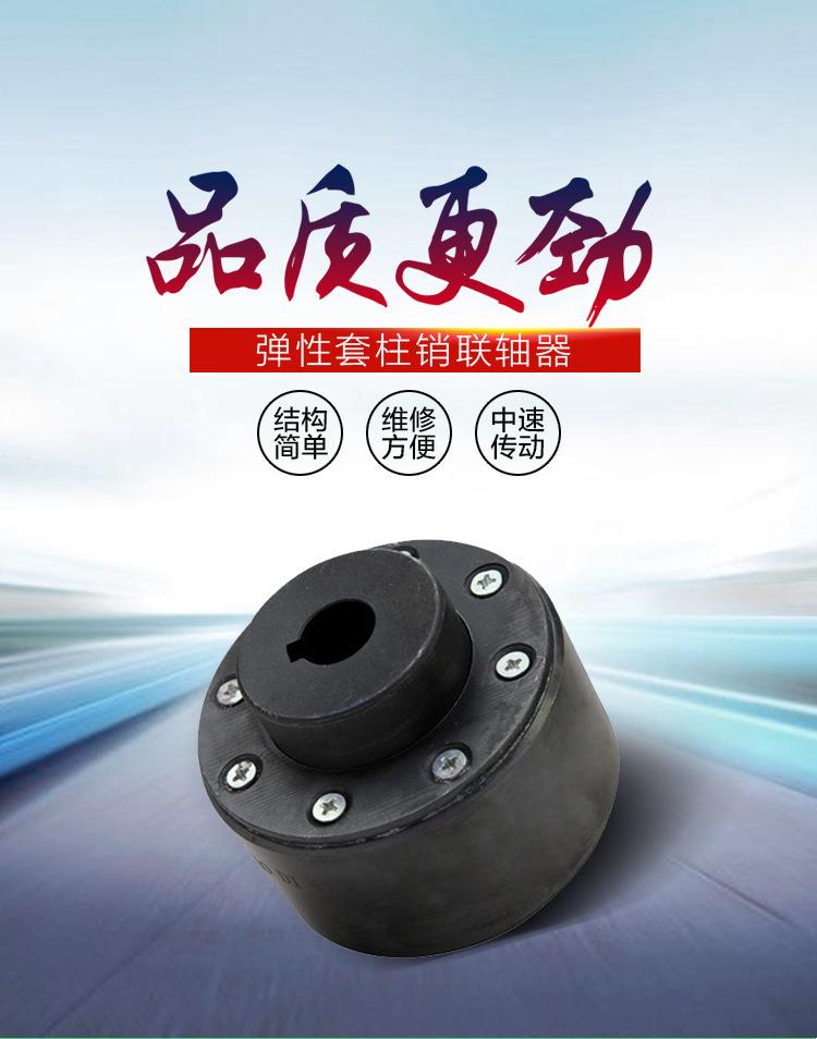 柱销联轴器-01.jpg