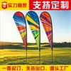 Bandera de playa promocional para exteriores hecha a medida transferencia de calor impresión de alta definición cuchillo Bandera en forma de P múltiples tamaños el fabricante acepta personalización
