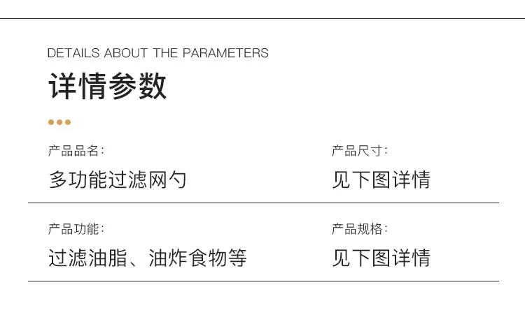 49-多功能过滤网勺_05.jpg