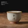Taza Maestra Beige de Horno Ru para Uso Doméstico, Tazón de Té Grande, Taza de Cerámica Individual, Degustación de Té Personalizada a Mano