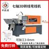 Máquina de dobrar arame 3D máquina de conformar arame 3d aço inoxidável arame de ferro dobrar máquina de dobrar quadro CNC máquina de dobrar máquina de virar