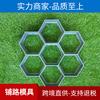 Molde para pavimentación de baldosas hexagonales de lujo, molde de plástico combinado para patio y villa