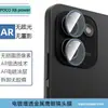 Adecuado para POCO X8 Power: Protector de lente de cámara trasera con diseño de ojo de águila metálico incrustado de diamantes y vidrio templado