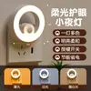 Luz Nocturna Habitación Dormir Luz para Dormir Lámpara de Mesita de Noche Infantil Lámpara de Mesa Enchufable Lámpara de Pared LED con Interruptor Luz Nocturna para Personas Mayores