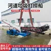 Barco de salvamento fluvial, barco grande totalmente automático para cortar pasto, barco de limpieza y salvamento de jacinto de agua