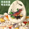Ovo de Dinossauro Arqueológico Infantil Grande Dinossauro para Cavar Brinquedo Menino Tiranossauro Rex Modelo Arqueológico Brinquedo Conjunto de Ciência e Educação